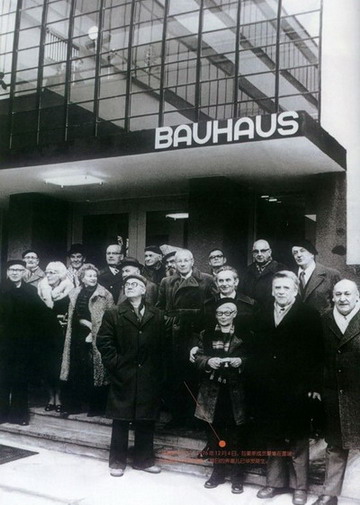 包豪斯（Bauhaus）