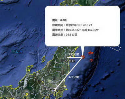 3·11日本本州岛海域地震