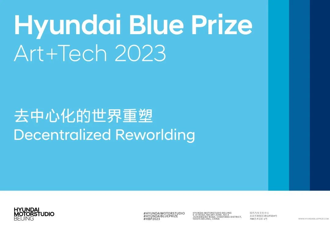 Hyundai Blue Prize Art+Tech 2023决赛入围名单公布