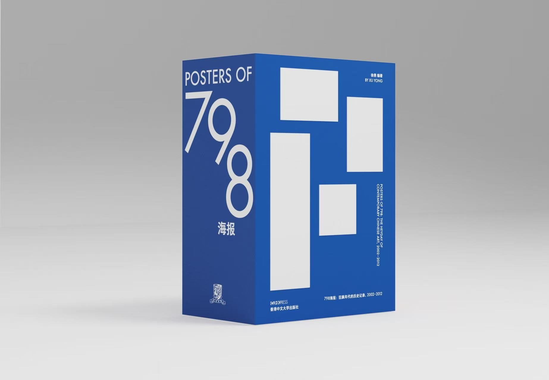 徐勇︱“798”与中国当代艺术的公共化、市场化